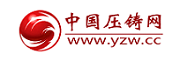 压铸网