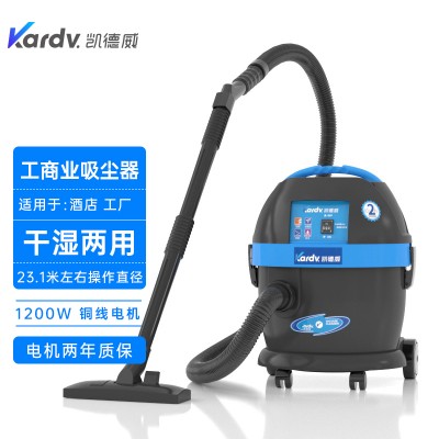 凯德威干湿两用吸尘器DL-1020商业场所地毯沙发吸尘用