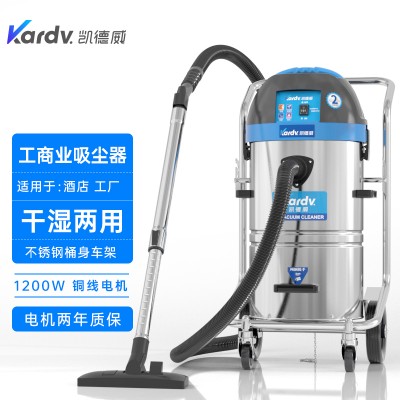 凯德威工商业吸尘器DL-1245车间仓库吸灰尘45L大容量