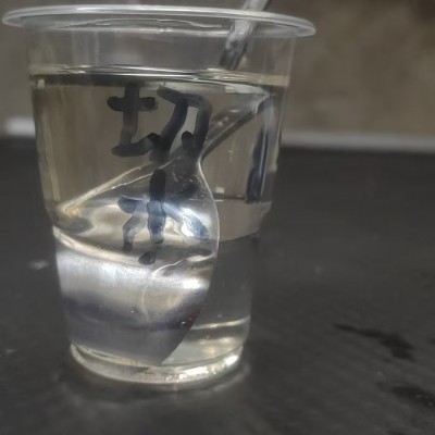 切水碳氢添加剂
