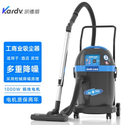凯德威低分贝吸尘器DL-1232T工商业场所粉尘颗粒收集用