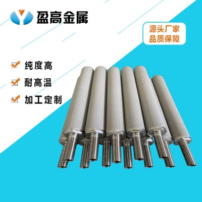 盈高耐高温不锈钢粉末烧结滤芯