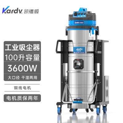 凯德威大功率工业吸尘器DL-3010B3600W吸灰尘粉末用
