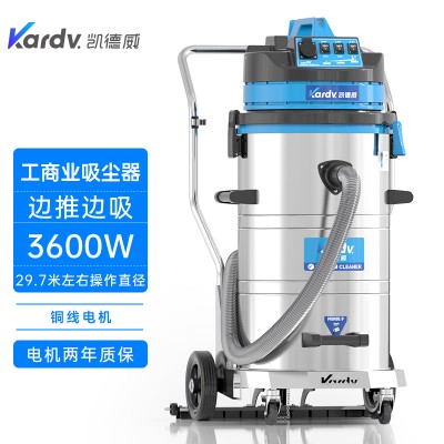 凯德威工业吸尘器DL-3078P工厂车间吸灰尘颗粒油污用