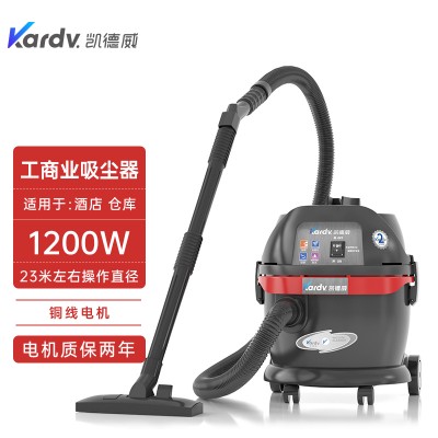 凯德威工商业吸尘器GS-1020大功率商用吸尘吸水机