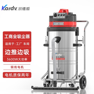 凯德威工业吸尘器GS-3078P大功率吸灰尘吸水机可边推边吸