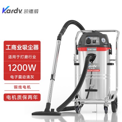 凯德威工业吸尘器GSZ-1245打磨行业吸细粉末用45L