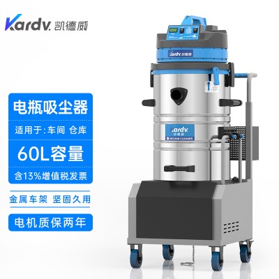 凯德威电瓶吸尘器DL-2060D工业园区吸灰尘用移动方便