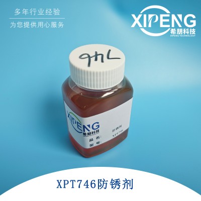十二烯基丁二酸防锈剂T746  CAS号11059-31-7