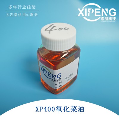 氧化菜籽油XP400  洛阳希朋 吹风菜籽油
