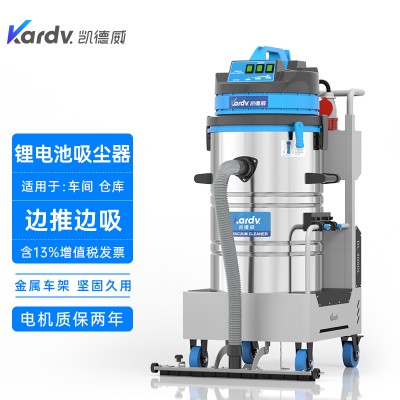 凯德威电瓶吸尘器DL-3060L工厂车间大面积吸尘吸水用