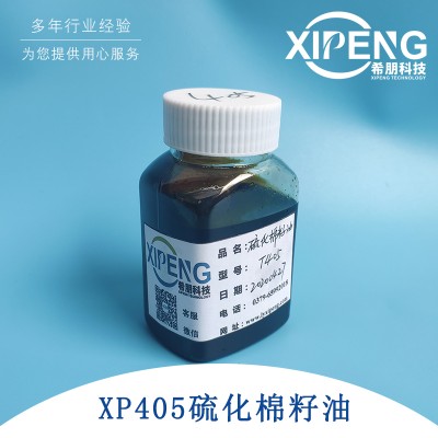 硫化棉籽油极压抗磨剂 非活性硫化极压剂XP405