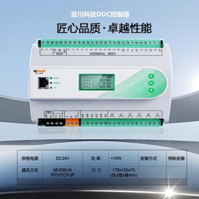 YKEMC-F04 DDC控制器 楼宇自控 数据中心