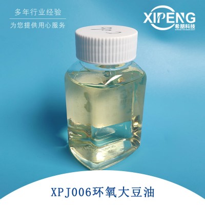 XPJ006环氧大豆油（ESO）环保型聚氯乙烯增塑剂