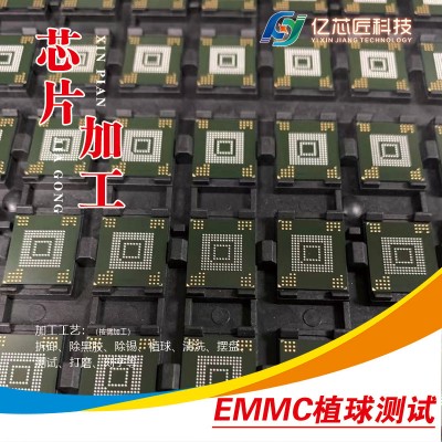 全自动精密植球，加工后读写功能全检