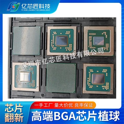 BGA 除锡｜植球｜清洗｜测试一站式代工
