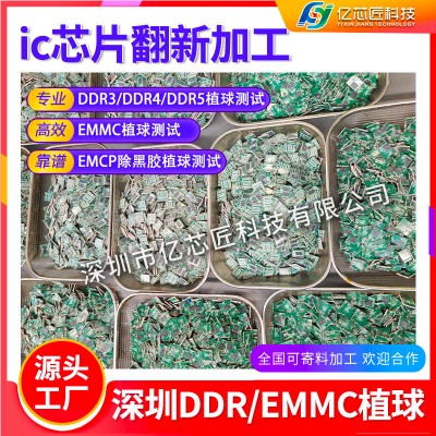 盘活呆滞旧料｜BGA 芯片返修翻新一站式加工