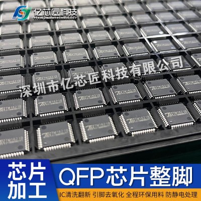超细引脚QFP翻新工艺｜攻克密脚返修难点，无断脚无残锡