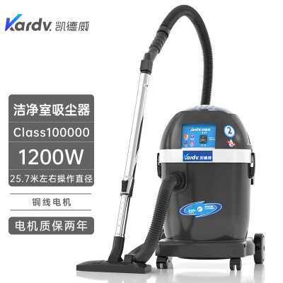DL-1032W生物实验室吸粉尘颗粒吸尘器凯德威洁净车间用