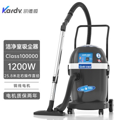 DL-1232W通讯器械洁净车间吸尘用凯德威净化场所吸尘器