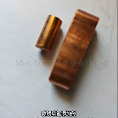 铜材除锈碳氢清洗剂