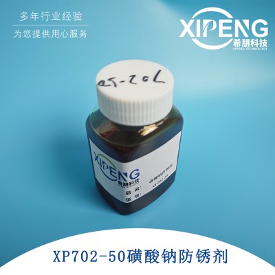 702-60高含量石油磺酸钠防锈剂透明度高乳化稳定