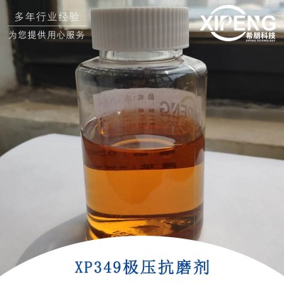XP349极压抗磨剂 酸性磷酸酯胺盐混合物 油性极压抗磨剂