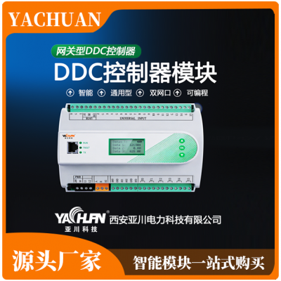 YKEMC-F01 DDC控制器  IBMS集成 数据中心