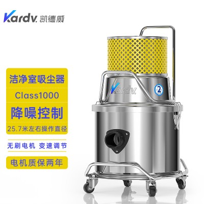 SK-1220Q微细科技制造车间吸尘用凯德威洁净场所吸尘器