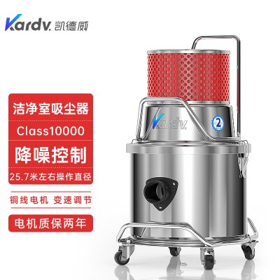 SK-1220W晶圆加工车间吸粉尘用大功率吸尘器凯德威