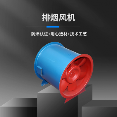 供应HTF-1消防高温排烟专用风机
