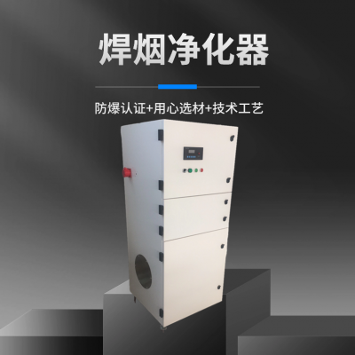 供应双臂焊烟净化器