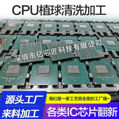 CPU 芯片植球翻新