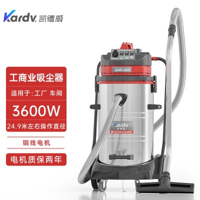 GS-3078S机械钣金车间吸金属颗粒用吸尘器凯德威