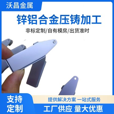压铸铝件铝合金压铸件铸铝件模具加工低压浇铸精密锌合金铝制