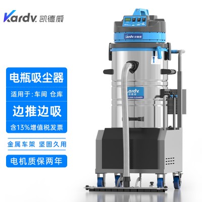 DL-3060D工厂清理粉尘用电瓶式凯德威无线吸尘器