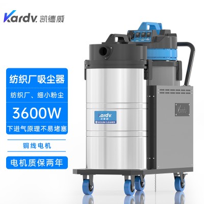 DL-3078X凯德威下进气吸尘器吸海绵棉絮用大容量80L