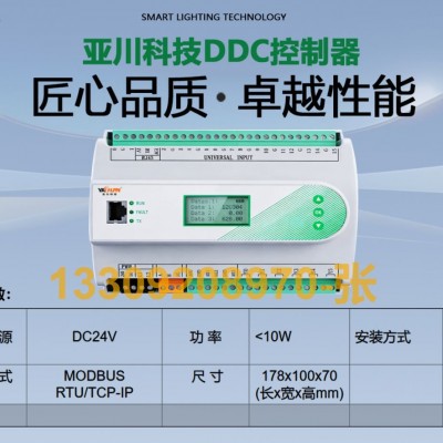 YK-EM03 DDC扩展模块 数据中心 楼宇自控