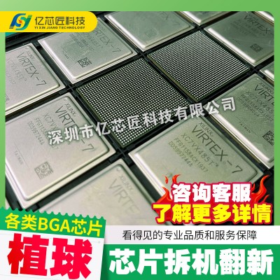 专业 QFN 芯片翻新，来料加工实现旧芯片再利用