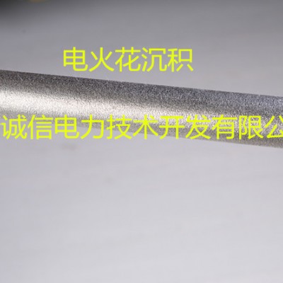 工件表面沉积耐磨层-金属陶瓷
