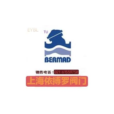 伯尔梅特BERMAD阀门简介