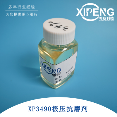 磷酸酯铵盐极压抗磨剂XP3490 洛阳希朋油性极压抗磨剂